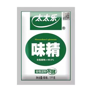 太太乐味精1kg*10袋大包装商用调味品99度味精炒菜烹饪提鲜调味料
