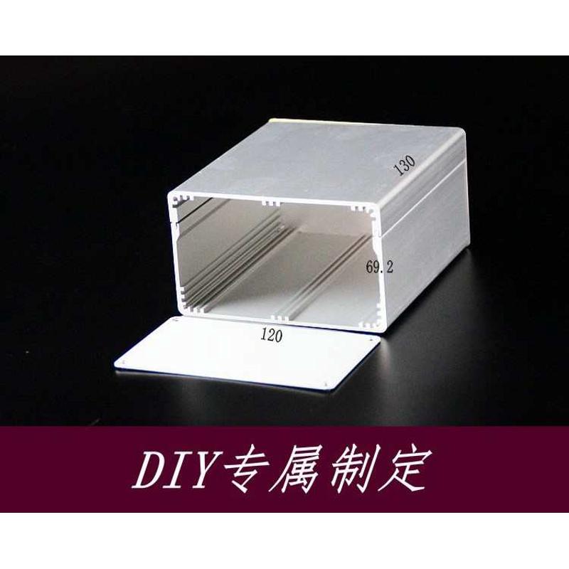 铝合金外壳 铝型材外壳 铝盒 铝壳 壳体 电源盒 仪表壳体 120*69