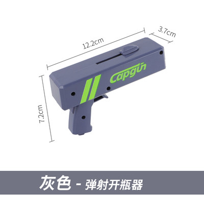 创意发射啤酒开瓶器多用弹射开盖器酒瓶盖发射器瓶起子开酒器工具