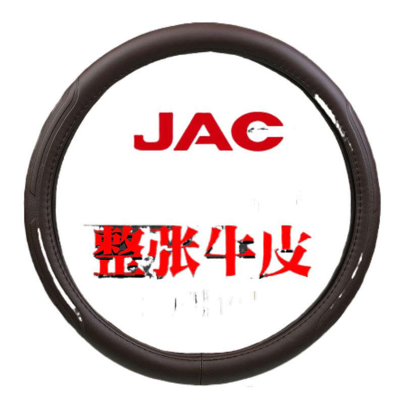 适用于江淮格尔发真皮方向盘套