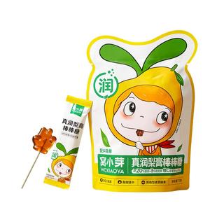 窝小芽枇杷秋梨膏棒棒糖无添加蔗糖零食糖果送婴幼儿童宝宝辅食谱