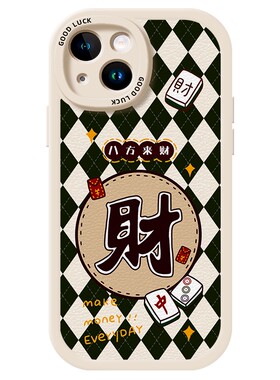 适用小米13手机壳mi12x新年款11Pro国风10男女 k60硅胶k50腕带k40s防摔k20支架k30i软套八方来财2025