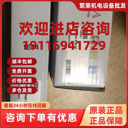 议价德国波龙机床测头接口IF59-A2 接收器RC66议价