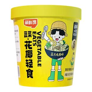 甬鲜馔花椰菜无米轻食代餐蔬菜多冻干即食控卡方便速食营养健康粥