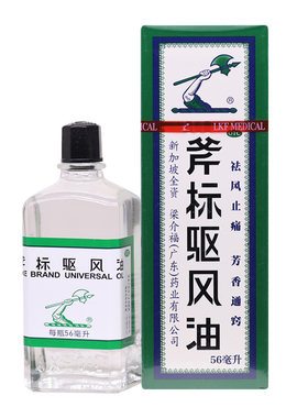 【梁介福】斧标驱风油56ml*1瓶/盒蚊虫叮咬鼻塞头痛