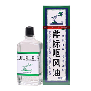 新加坡梁介福斧标驱风油56ml斧头蚊虫叮咬止痒头痛头晕晕车外用药
