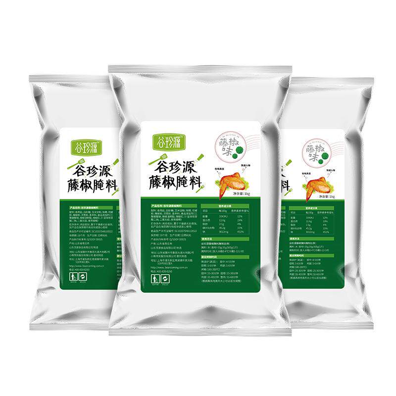 藤椒味腌料青花椒1kg炸鸡腿鸡翅腌制调料商用烤鱼烤翅烧烤腌制料