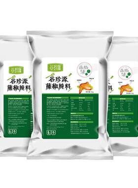 谷珍源藤椒味腌料1kg商用大包装