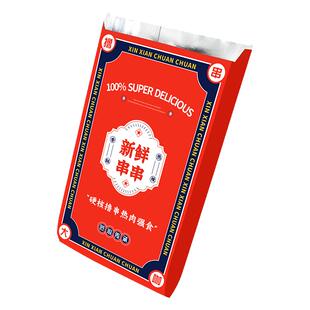 新鲜串串烧烤打包锡纸袋一次性加厚保温铝箔锡纸袋外卖打包锡纸袋