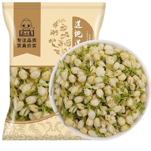 仙太医茉莉花中药材无硫新货散装纯花朵茉莉花茶500克包邮