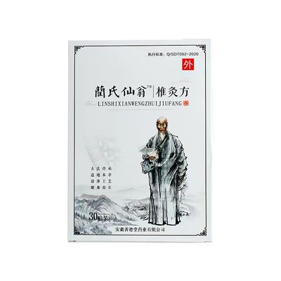 仙翁电视同款兰氏官网正品护肩