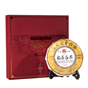 张元记 2019年白毫银针(8680) 茶饼150g 福鼎白茶饼 精美礼盒装