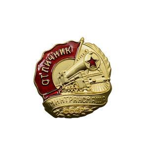 复刻苏联苏军苏维埃卫国英雄红旗坦克火车装甲竞技优胜者勋章奖