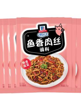 味好鱼香肉丝调料家常经典