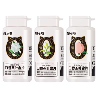 筷小喵益生菌无糖薄荷糖