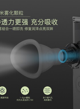 润眼仪干眼美眼雾化护眼家用手持纳米便携式舒缓眼部洗眼明眸