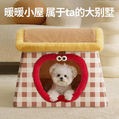 狗窝冬天保暖半封闭式安全感帐篷睡袋四季通用过冬猫窝可拆洗宠物