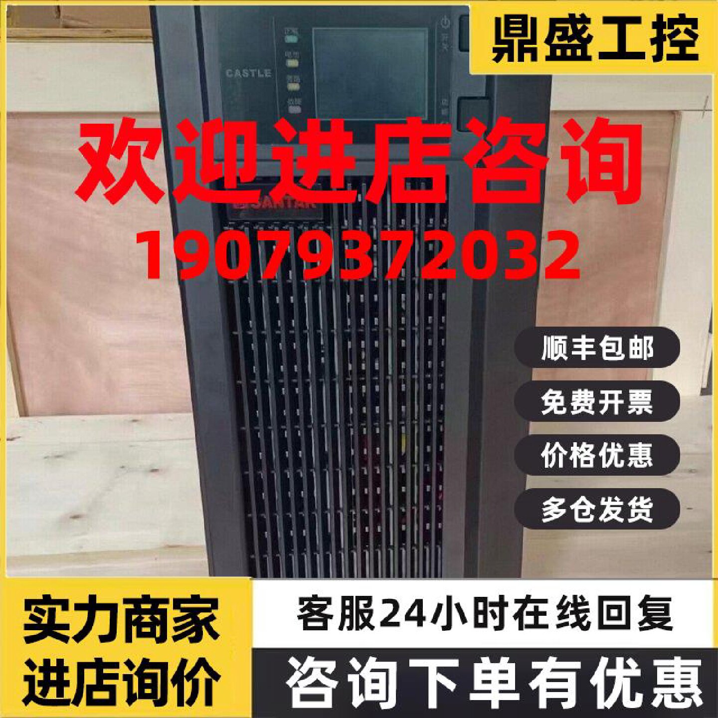 议价[余货全新]山特C6KS外接蓄电池款，UPS不间断电源 6KVA/5400W