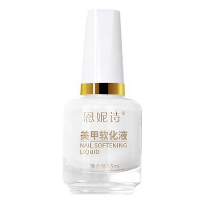 美甲工具15ml防倒刺死皮软化剂