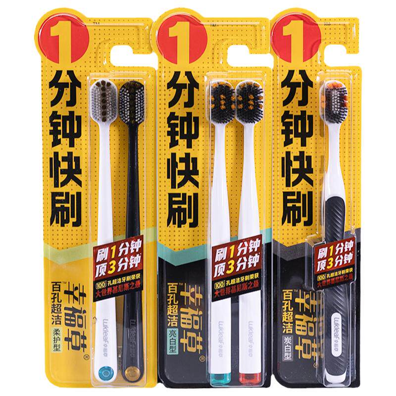 幸福草百孔超洁牙刷一分钟抵三分钟吉尼斯记录超高效清洁新品大促