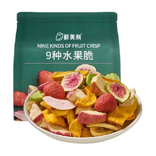 鲜美利9种水果脆果干混合冻干草莓无花果果蔬芒果苹果干休闲零食