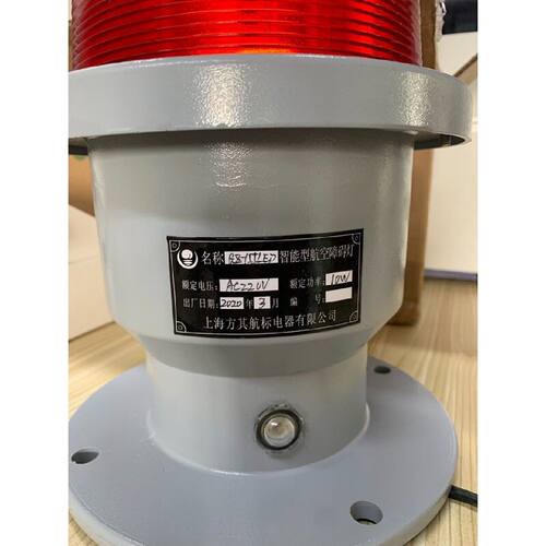 上海方其航空障碍灯GZ155LED10WAC220V全新实物拍摄拍前先议价
