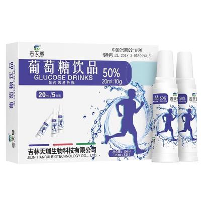 吉天瑞葡萄糖体考体测高原旅游