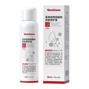 医用喷雾修复肌肤屏障受损修护敏感肌械字透明质酸钠补水保湿精华