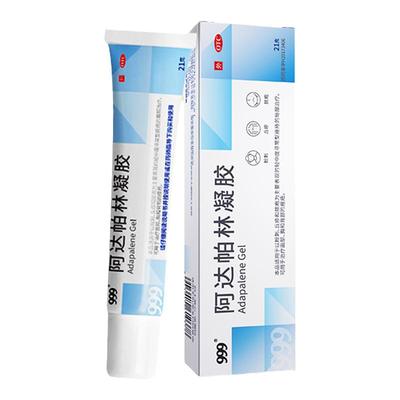 999阿达帕林凝胶祛痘药膏痘痘粉刺痤疮啊阿达帕林搭甲硝唑维a酸