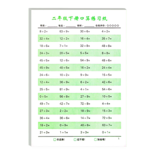 学前每日30题数学练习纸小学生一二三年级10/20以内口算速算练习纸凑十法借十法幼小衔接加减法训练计算数本
