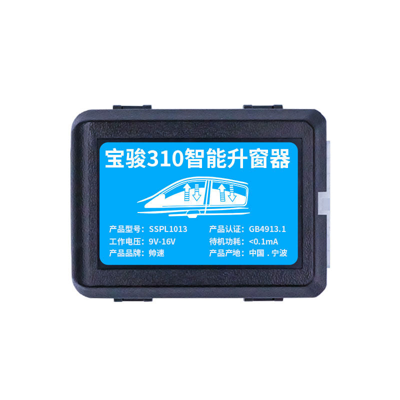 宝骏310w一键自动升窗器