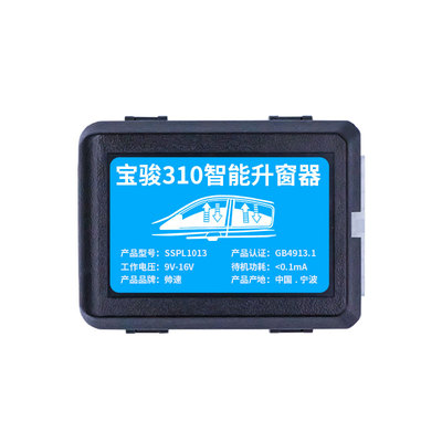宝骏310w一键自动升窗器