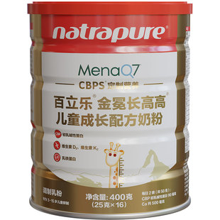 百立乐金冕400克儿童成长奶粉早餐牛奶cbp学生青少年条装粉赖氨酸