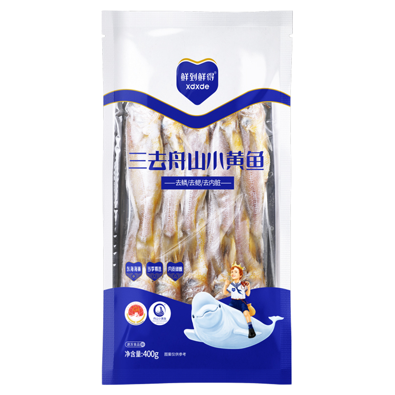 鲜到鲜得三去小黄鱼400g*5包冷冻