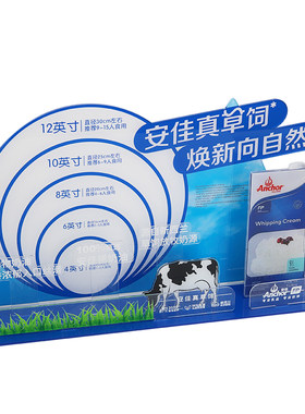 安佳淡奶油多层立体亚克力展示牌