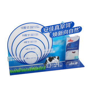 烘培蛋糕尺寸大小对比安佳动物奶油多层立体亚克力广告文宣展示牌