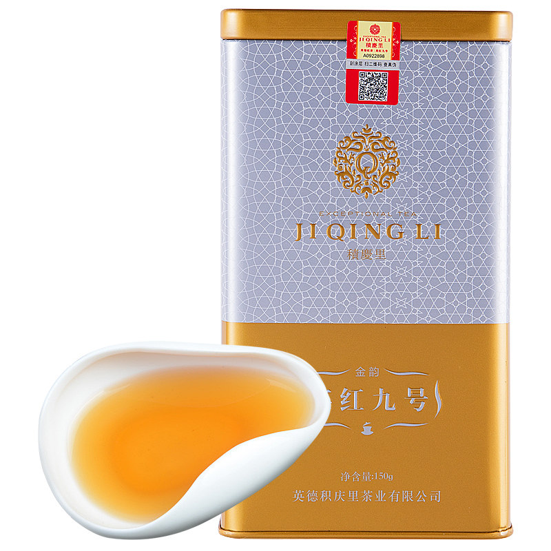 积庆里英红九号有机好茶