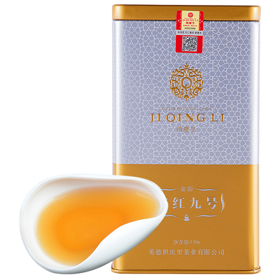 积庆里英红九号有机好茶