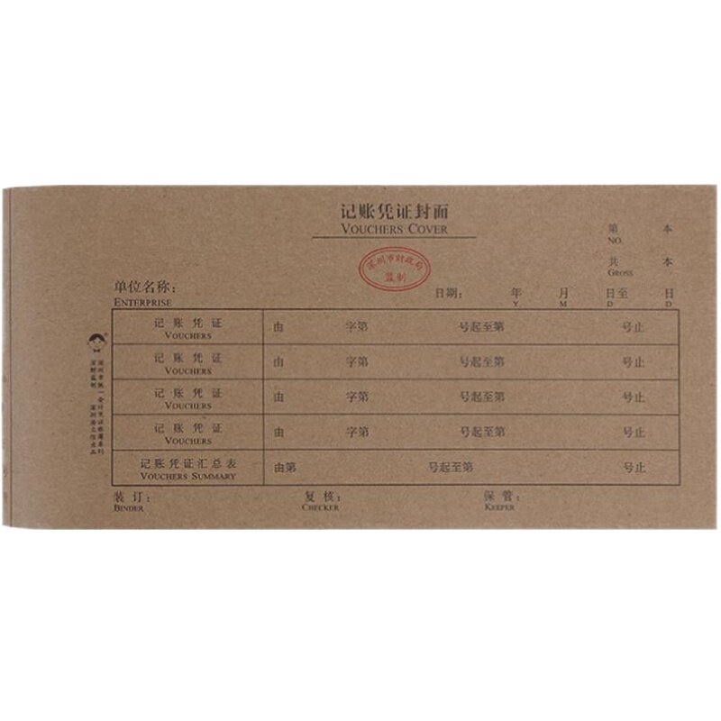 浩立信通用记账凭证封面适用大号240×140mm增值税发票规格财务牛皮纸凭证封面小号24×12cm装订封底封皮纸