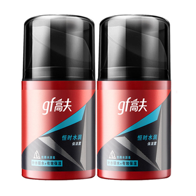 高夫男士保湿露乳液滋润补水