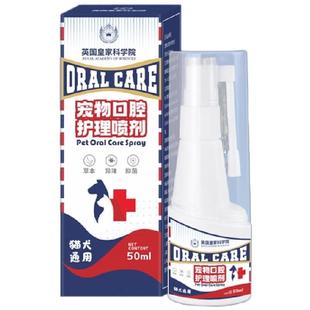 猫口炎特效猫咪烂嘴流口水牙龈红肿口腔消炎清洁除臭专用喷雾剂药