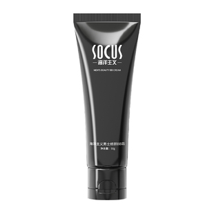 男士素颜霜BB霜痘印遮瑕膏粉底液黑管隔离乳自然不假白专用化妆品