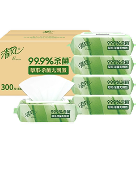 清风草本杀菌湿巾温和无刺激