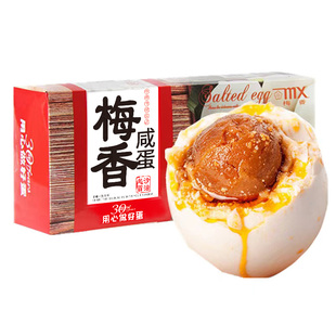 mx正宗梅香 熟咸鸭蛋流油起沙 苏北麻鸭咸蛋盐蛋10枚彩盒装650g