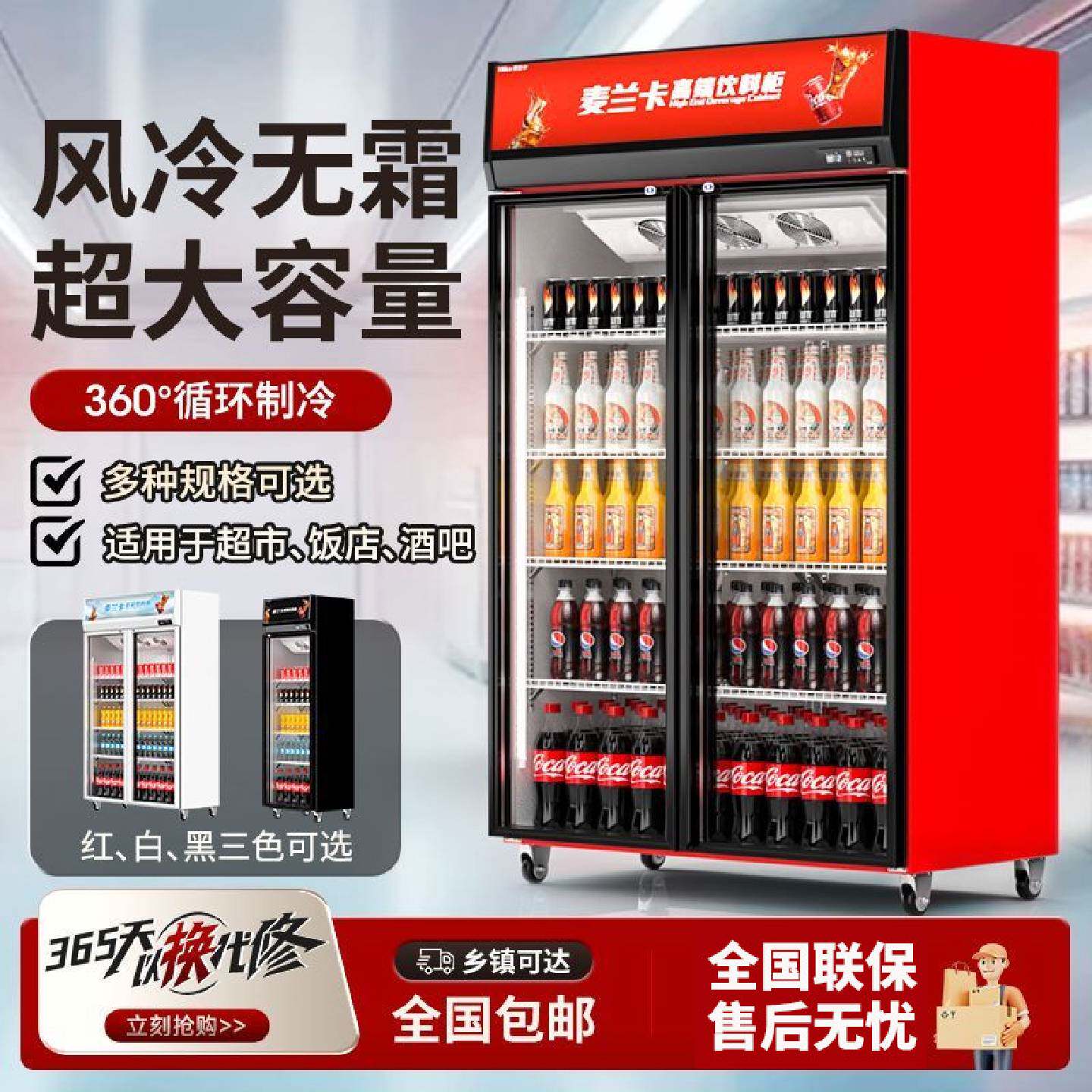 麦兰卡饮料柜冷藏展示柜商用保鲜柜冰箱立式单双开门超市啤酒水柜