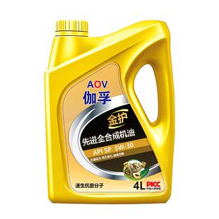 伽孚金护全合成机油保养发动机润滑油SP-5W-30/40轿车面包车保养