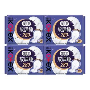 【百亿补贴】高洁丝蚕丝感放肆睡卫生巾姨妈巾280夜用官方旗舰店