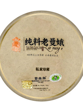 吉盛祥2009古树普洱生茶饼357g