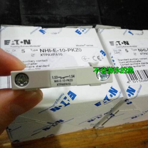 议价全新进口 伊顿EATON 金钟穆勒 NHI-E-10-PKZ0 马达保护器辅助