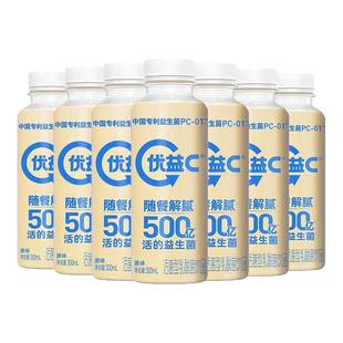 蒙牛优益C活性型乳酸菌饮品300ml*7瓶原味整箱益生菌发酵饮料